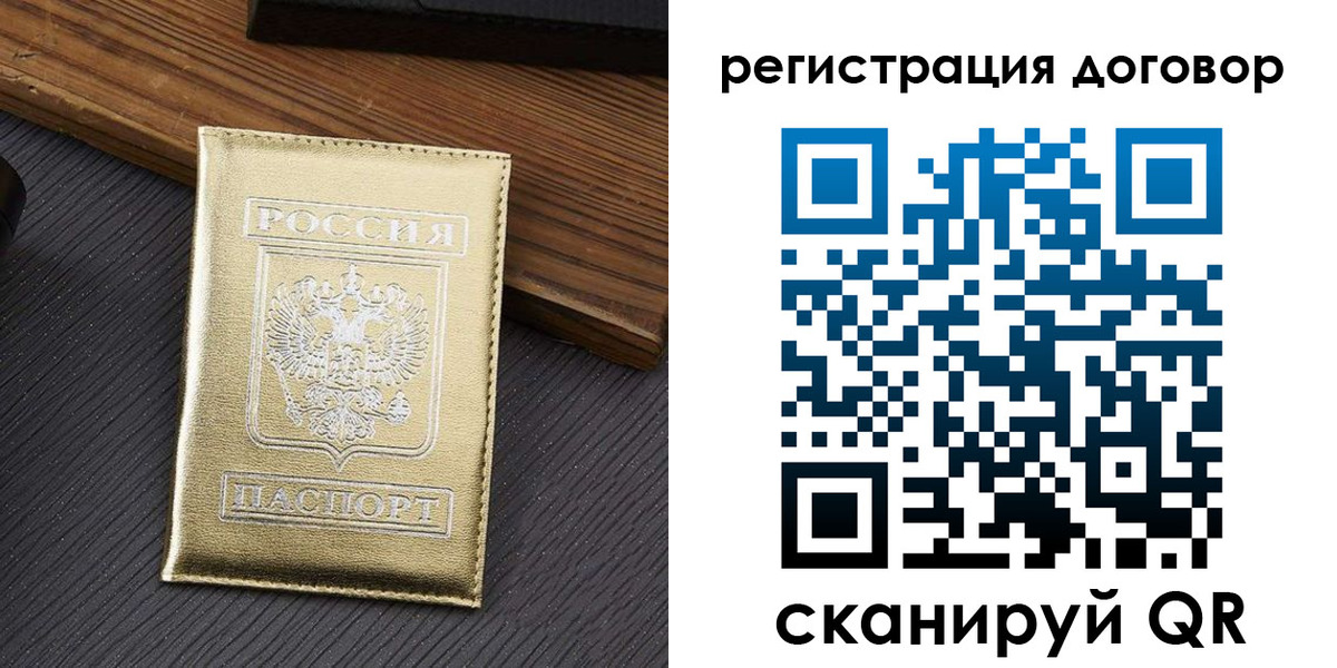 временная регистрация 2025 в Чувашии