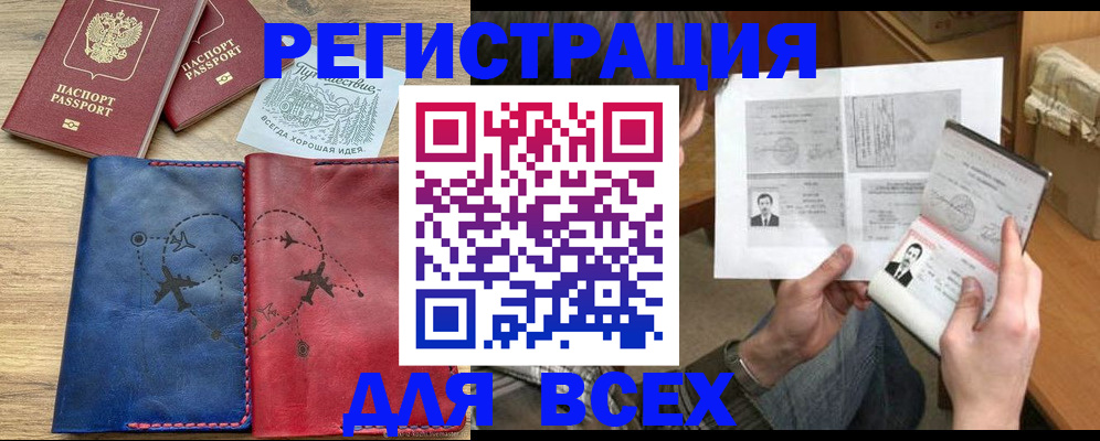 регистрация в Чувашии