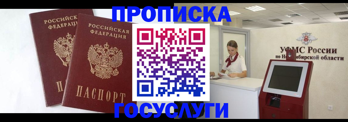 временная регистрация надежно в Чувашии