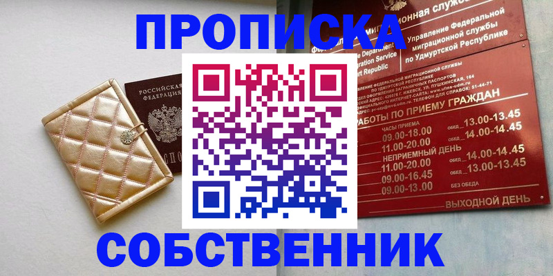прописка иностранных граждан в Чувашии