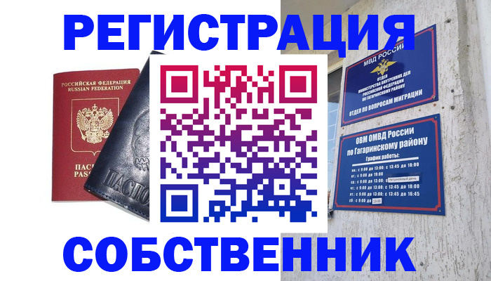 прописка 2025 в Чувашии